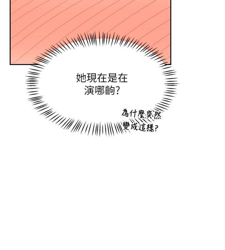 熟女交換計畫第64話-用筆自慰給我看&hearts;