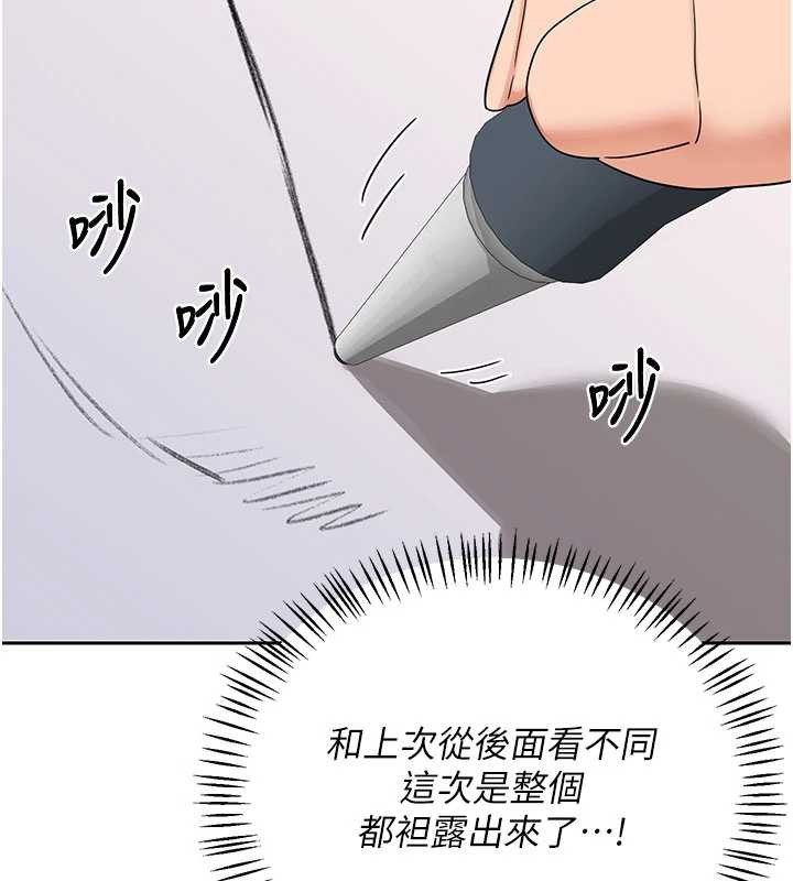 熟女交換計畫第64話-用筆自慰給我看&hearts;