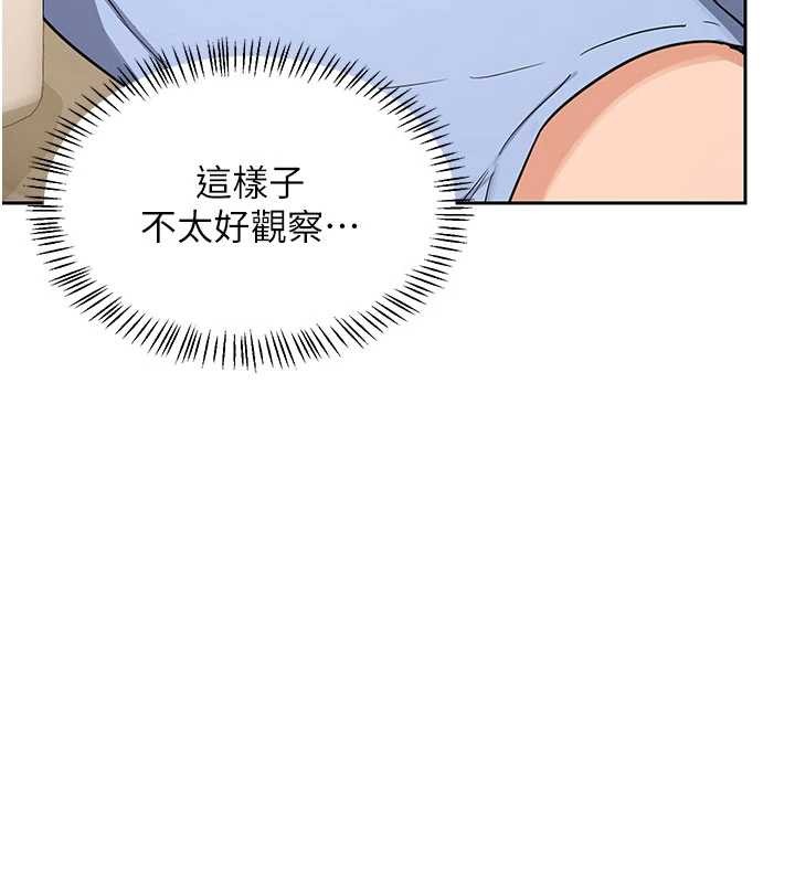 熟女交換計畫第64話-用筆自慰給我看&hearts;