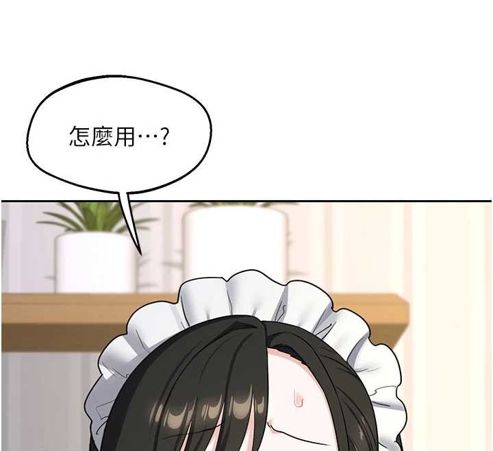 熟女交換計畫第64話-用筆自慰給我看&hearts;