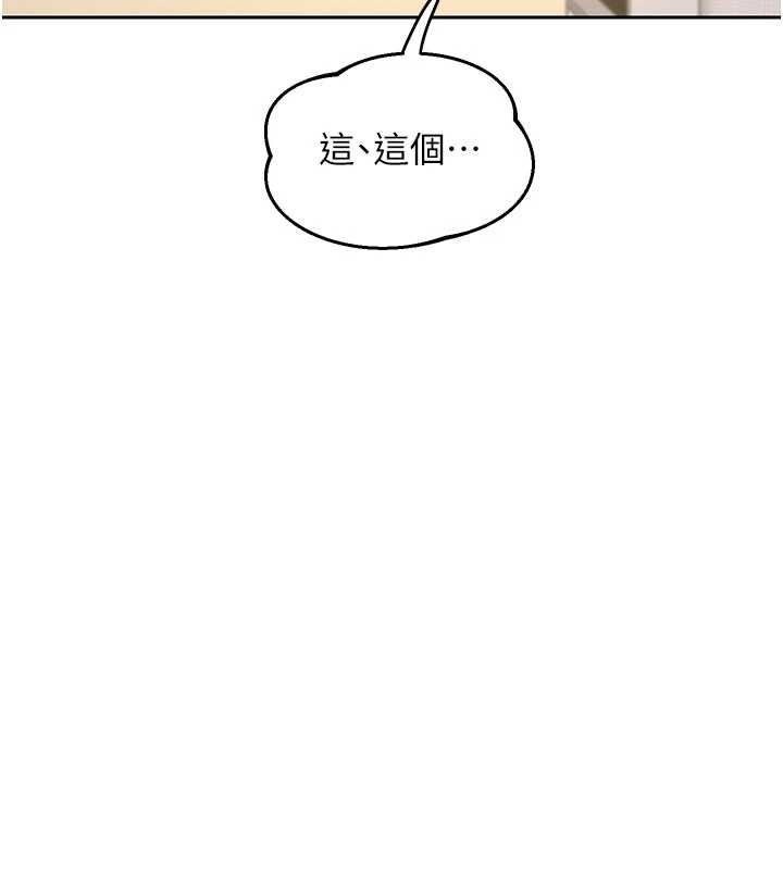 熟女交換計畫第64話-用筆自慰給我看&hearts;