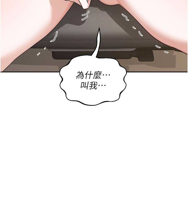 熟女交換計畫第64話-用筆自慰給我看&hearts;