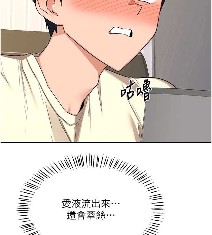 熟女交換計畫第64話-用筆自慰給我看&hearts;