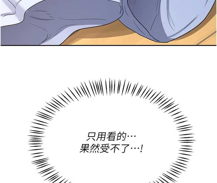 熟女交換計畫第64話-用筆自慰給我看&hearts;