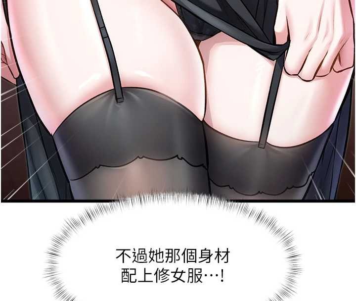 特色新視界第33話-意外發現的特殊癖好