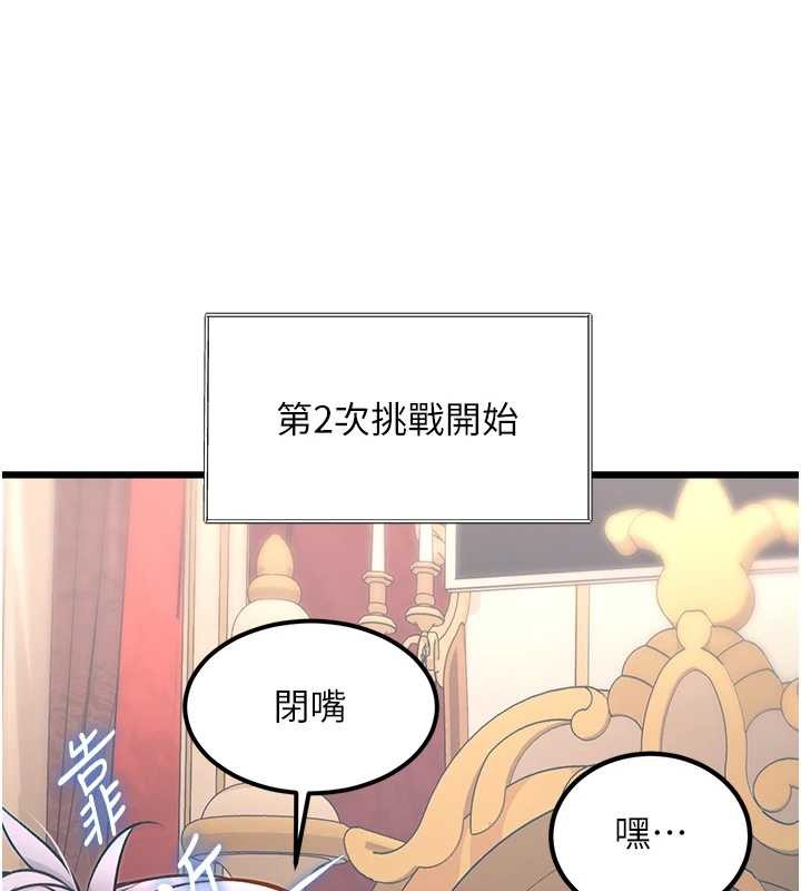 特色新視界第33話-意外發現的特殊癖好