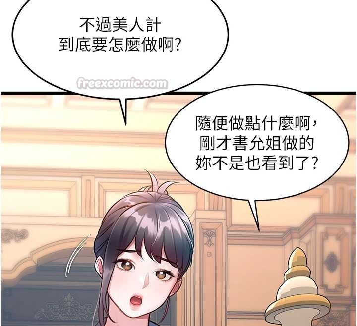 特色新視界第33話-意外發現的特殊癖好