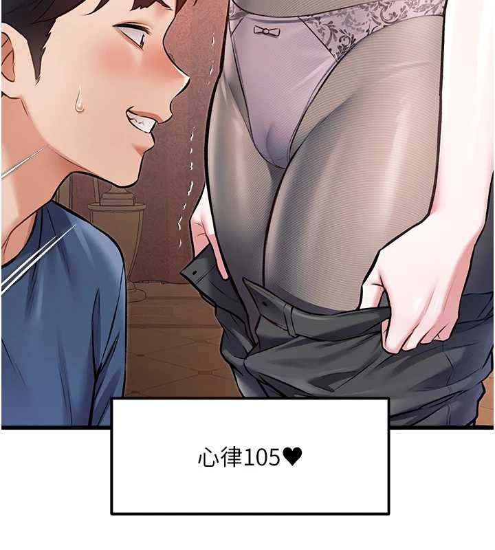 特色新視界第33話-意外發現的特殊癖好