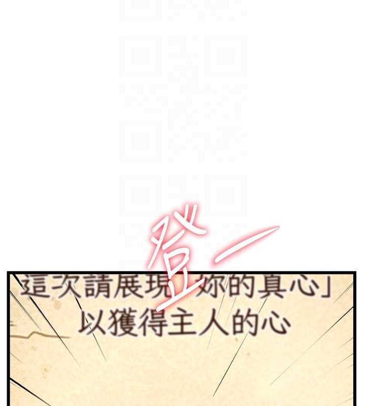 特色新視界第33話-意外發現的特殊癖好