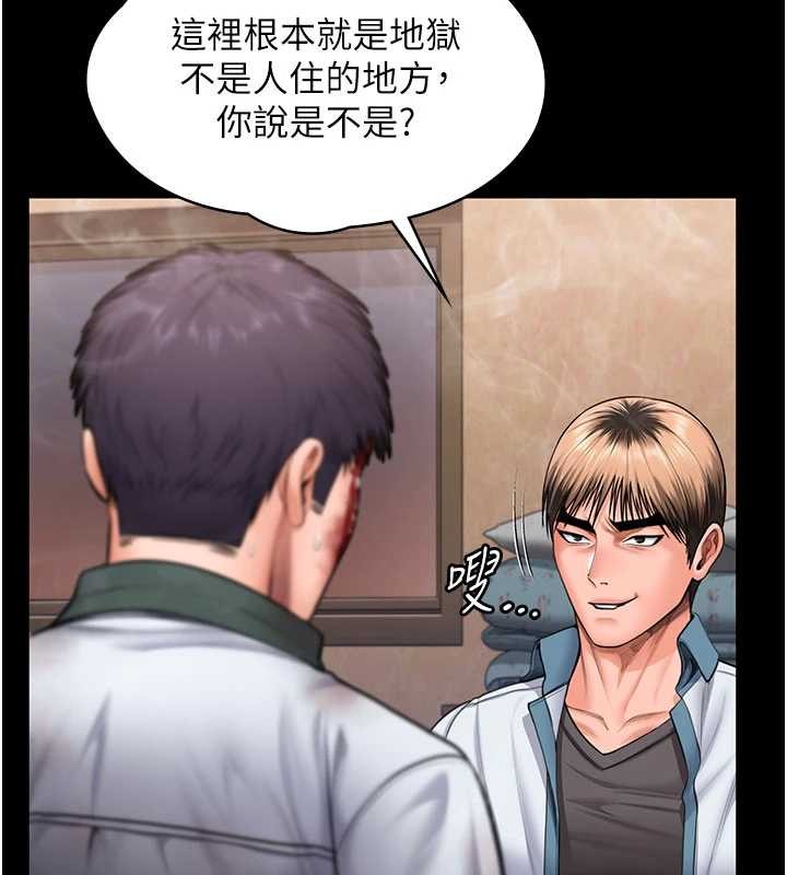 守护妳第26話-我現在想和你做愛