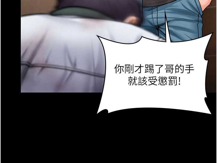 守护妳第26話-我現在想和你做愛