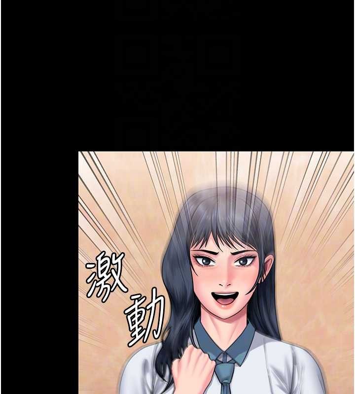 守护妳第26話-我現在想和你做愛