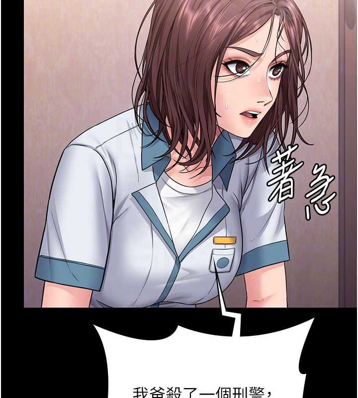 守护妳第26話-我現在想和你做愛