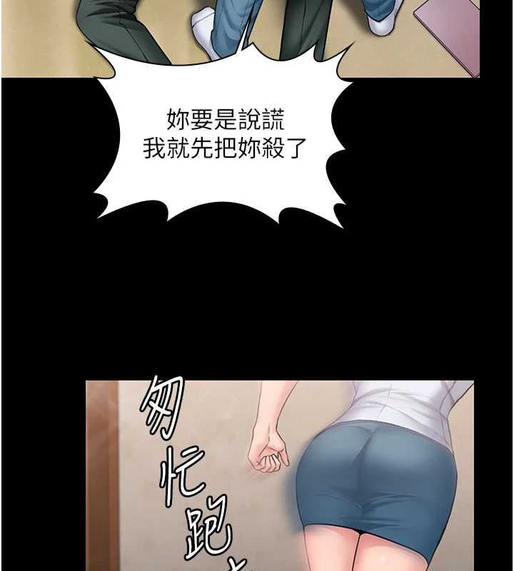 守护妳第26話-我現在想和你做愛