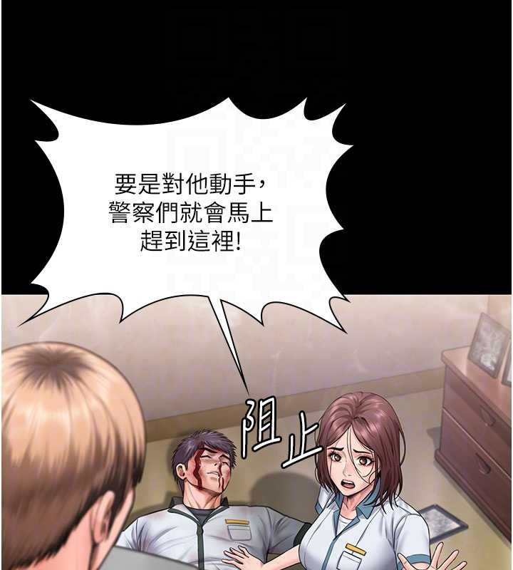 守护妳第26話-我現在想和你做愛