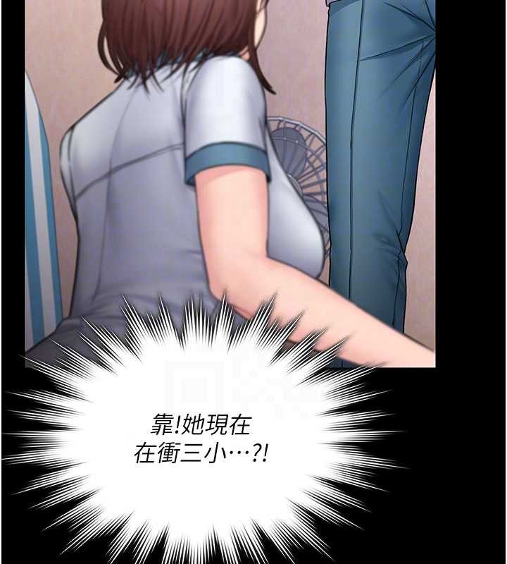 守护妳第26話-我現在想和你做愛