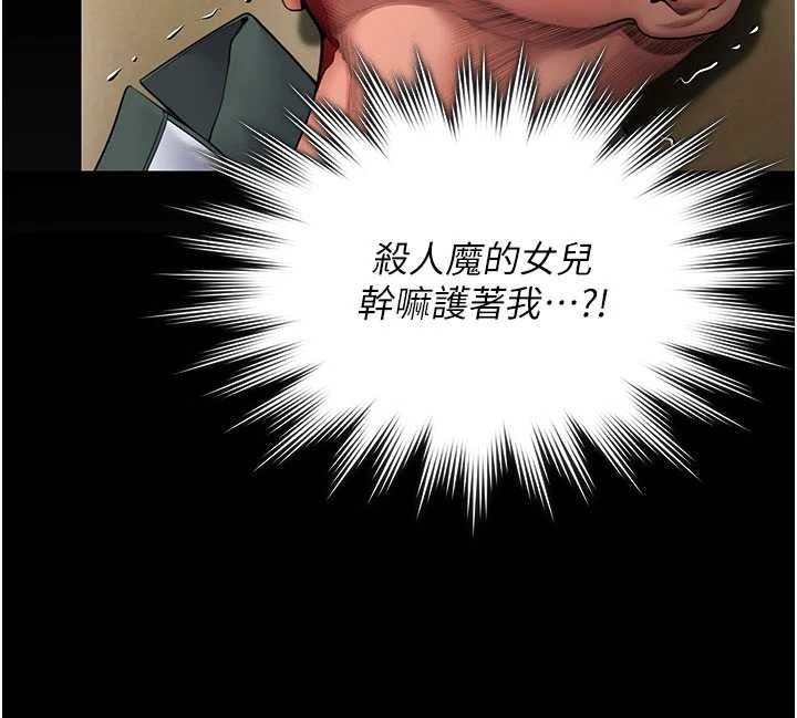 守护妳第26話-我現在想和你做愛