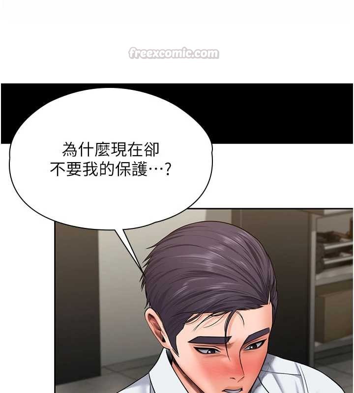 守护妳第26話-我現在想和你做愛