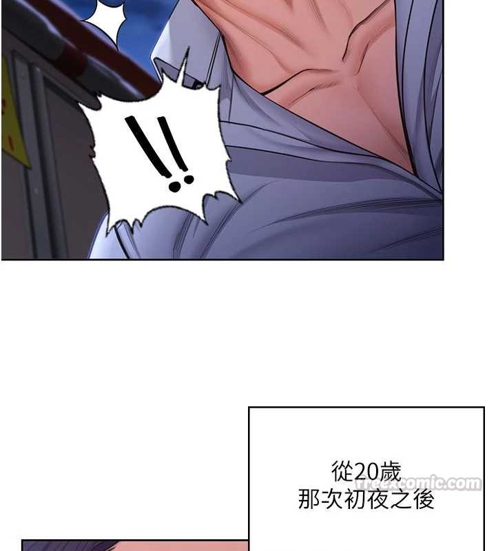 守护妳第26話-我現在想和你做愛