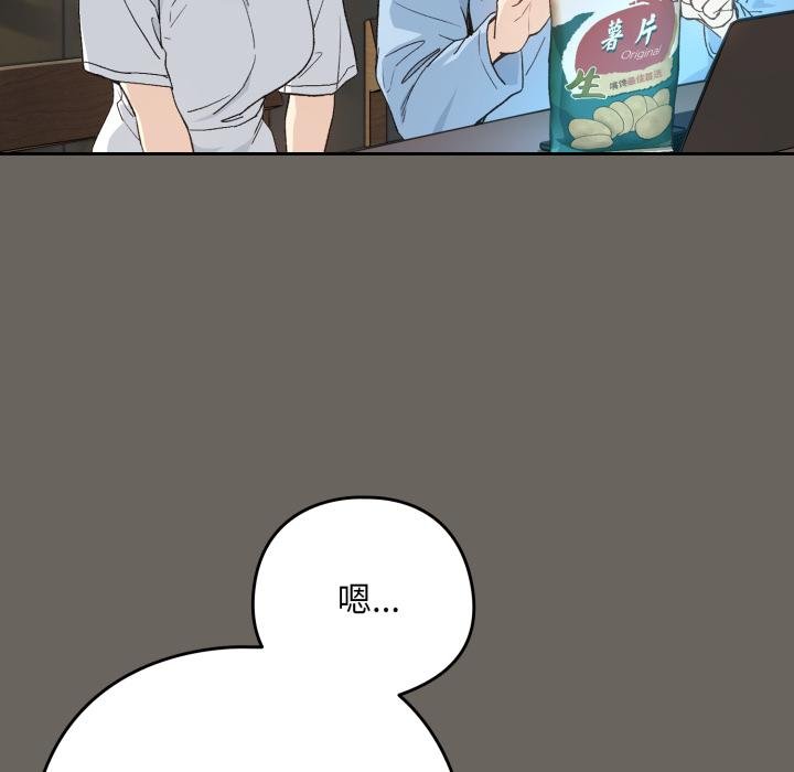 下班后的例行恋爱第100話