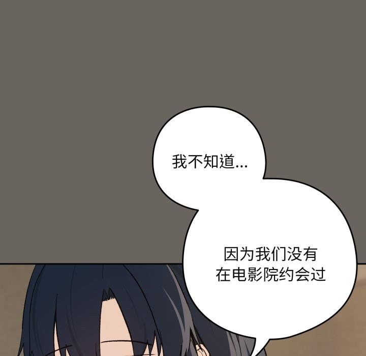 下班后的例行恋爱第100話