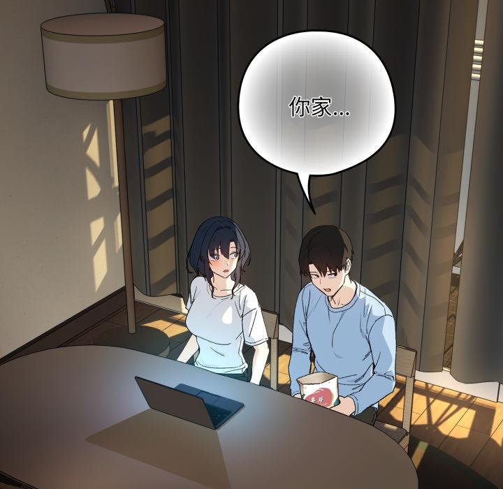 下班后的例行恋爱第100話