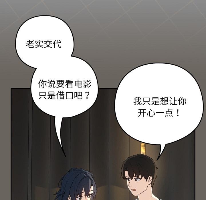 下班后的例行恋爱第100話