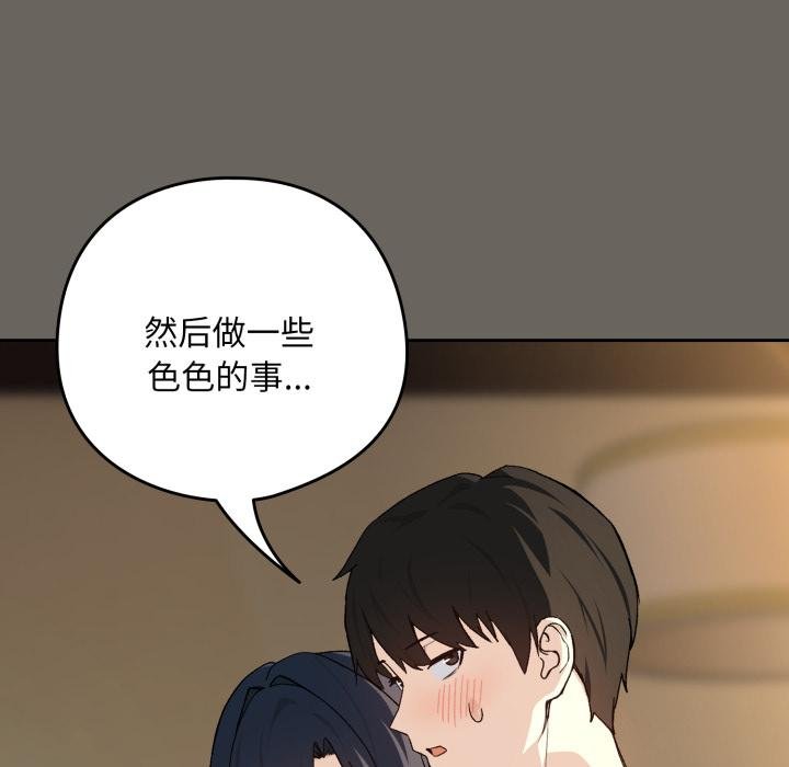 下班后的例行恋爱第100話