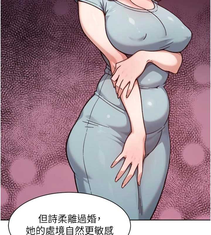 深層潔淨達人第57話-離開是為了我們好