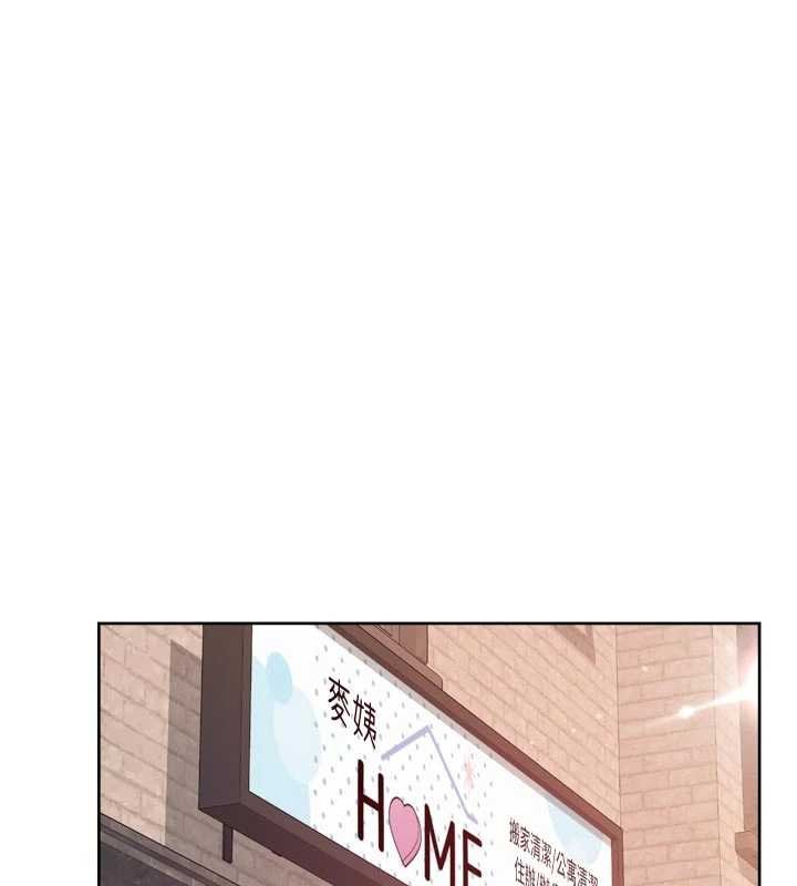 深層潔淨達人第57話-離開是為了我們好