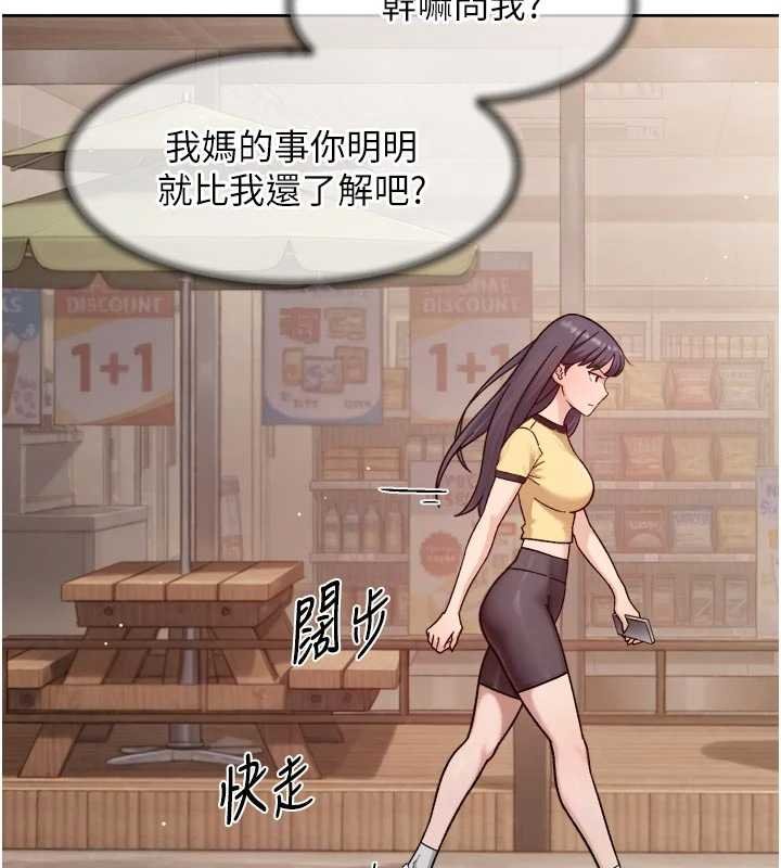 深層潔淨達人第57話-離開是為了我們好