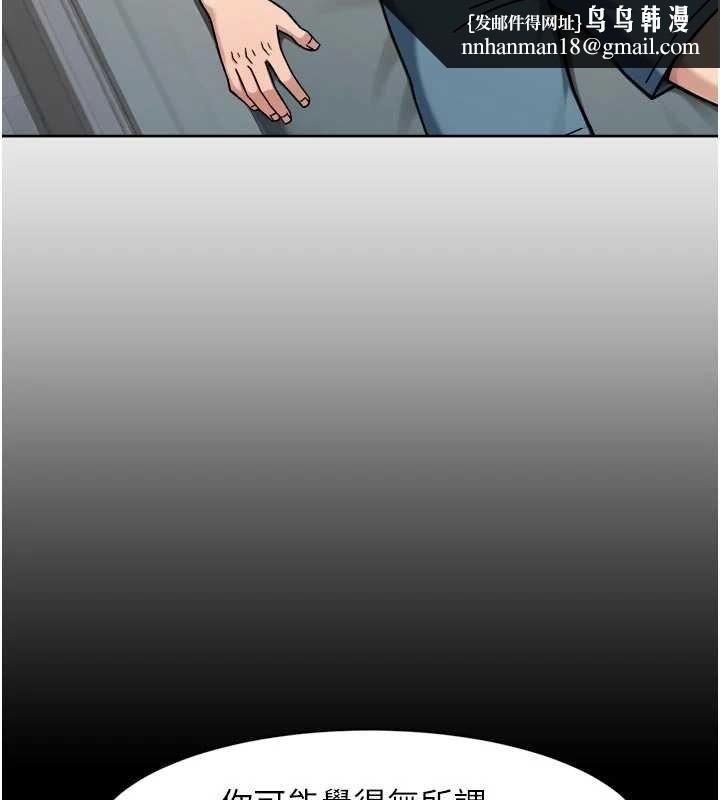 深層潔淨達人第57話-離開是為了我們好