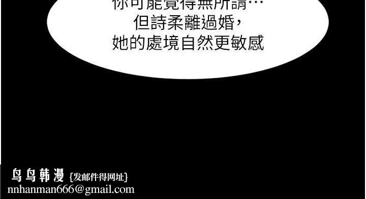 深層潔淨達人第57話-離開是為了我們好