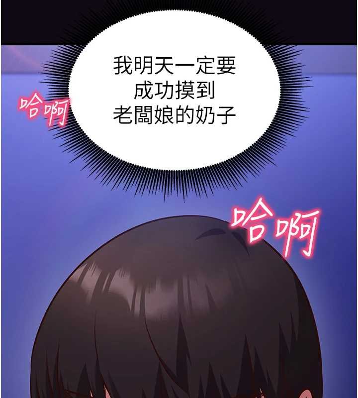 催眠媮心計第10話-邁向肉便器之路