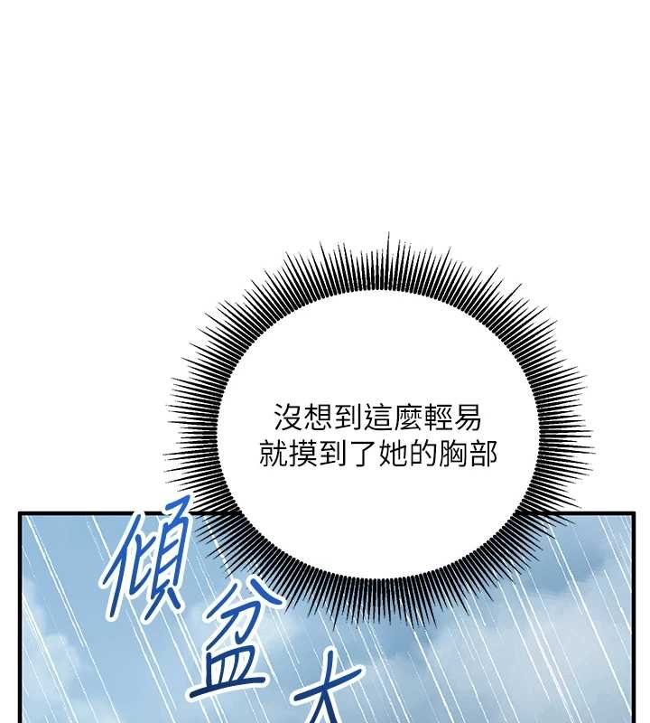 催眠媮心計第10話-邁向肉便器之路