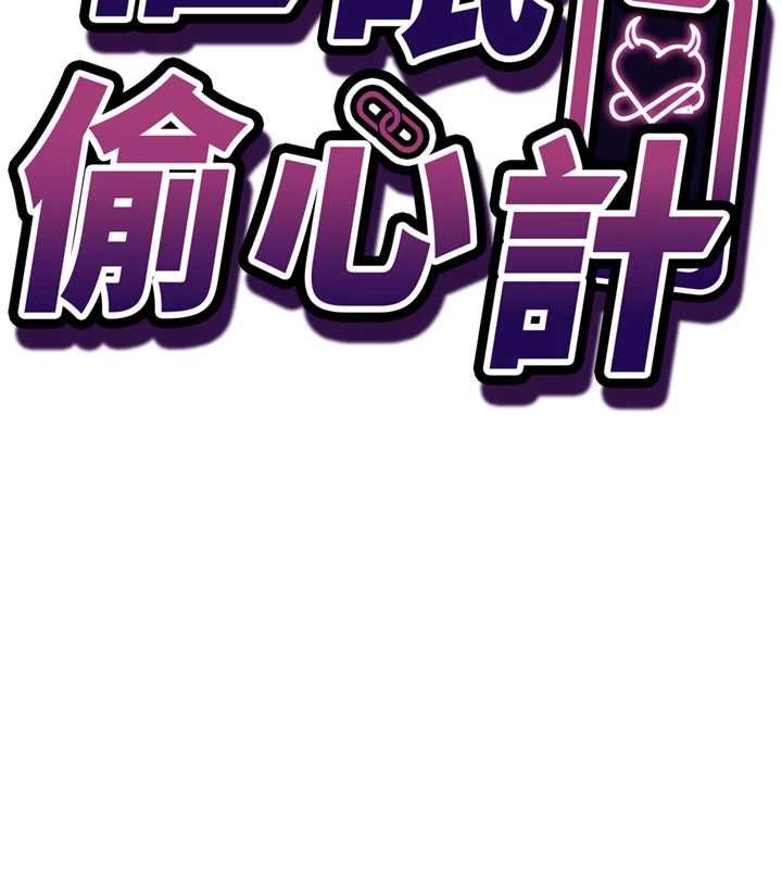 催眠媮心計第10話-邁向肉便器之路