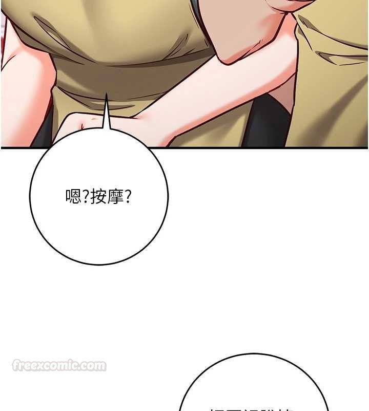 催眠媮心計第10話-邁向肉便器之路