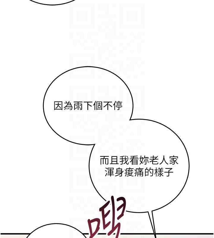 催眠媮心計第10話-邁向肉便器之路