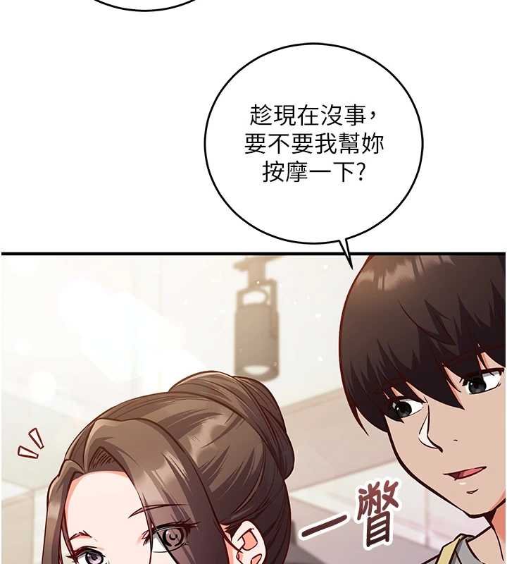 催眠媮心計第10話-邁向肉便器之路