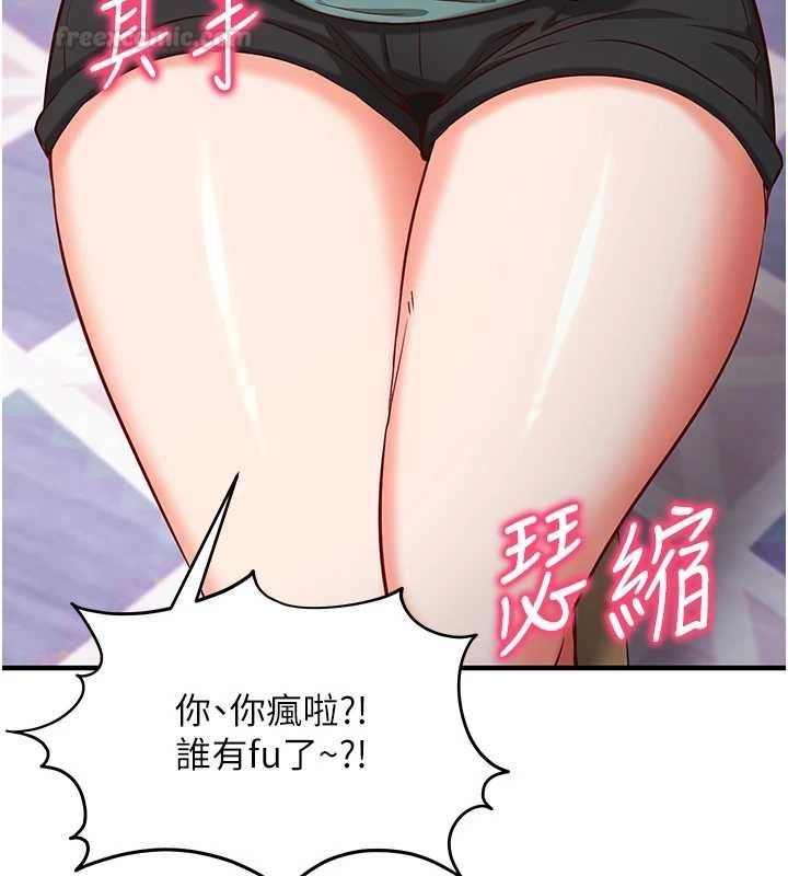 催眠媮心計第10話-邁向肉便器之路