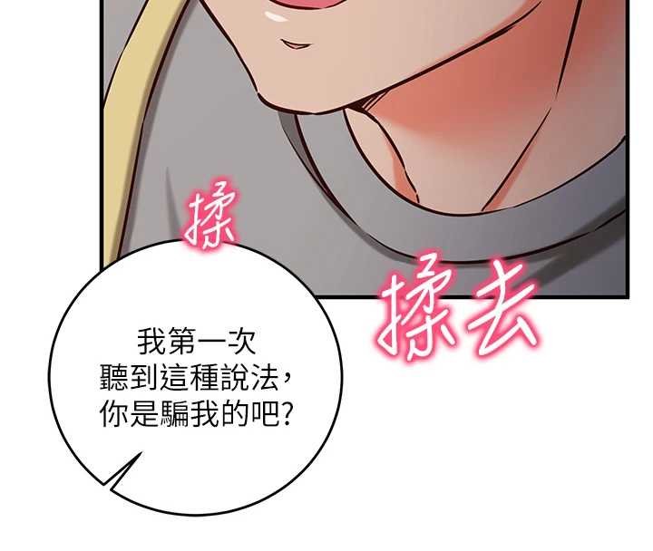 催眠媮心計第10話-邁向肉便器之路