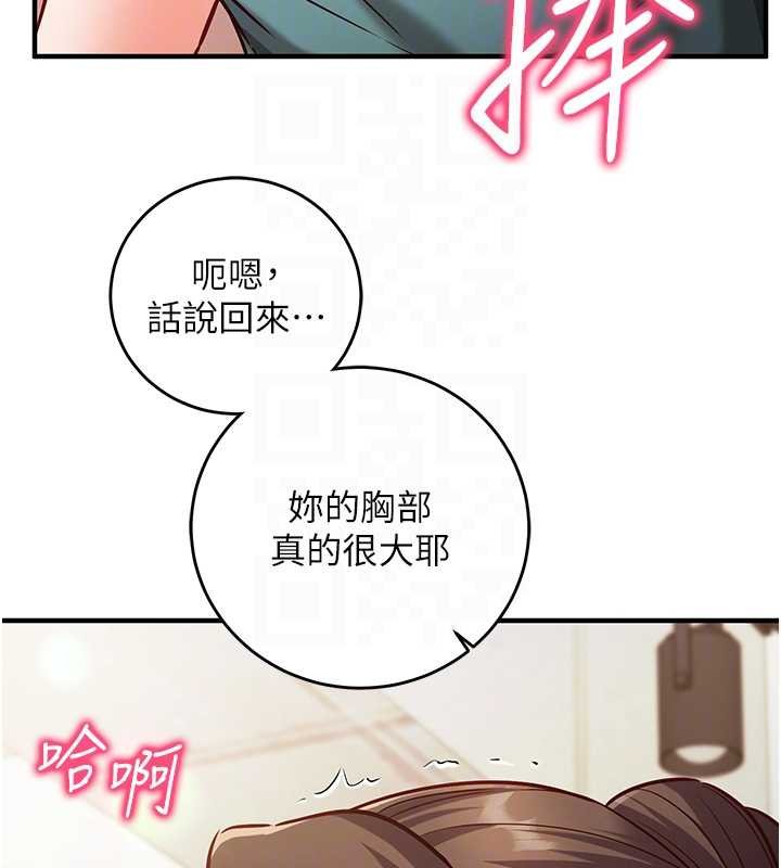 催眠媮心計第10話-邁向肉便器之路