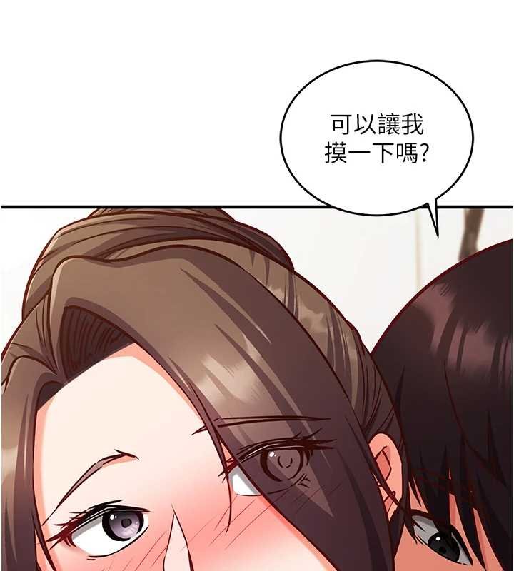 催眠媮心計第10話-邁向肉便器之路