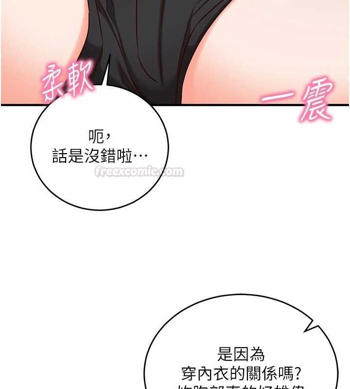 催眠媮心計第10話-邁向肉便器之路