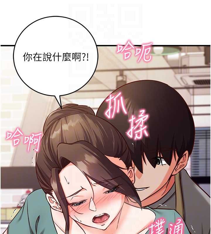 催眠媮心計第10話-邁向肉便器之路