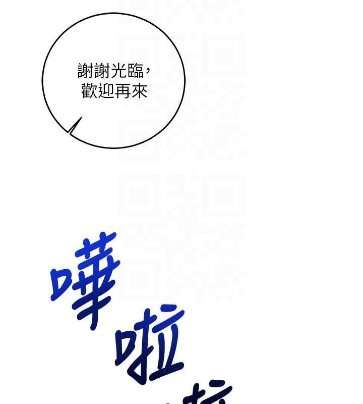 催眠媮心計第10話-邁向肉便器之路