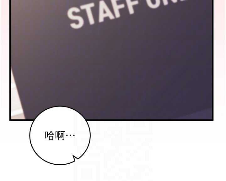 催眠媮心計第10話-邁向肉便器之路