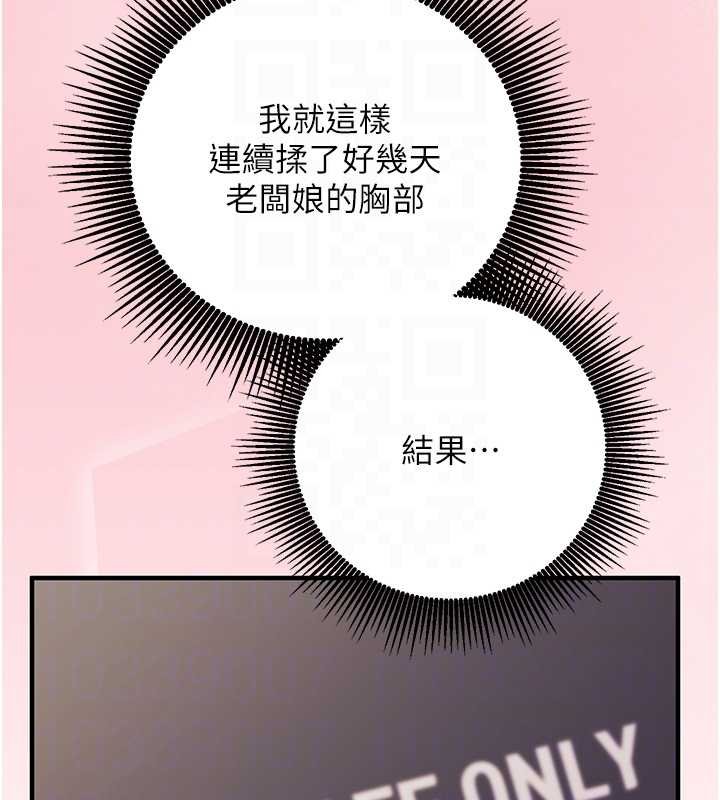 催眠媮心計第10話-邁向肉便器之路