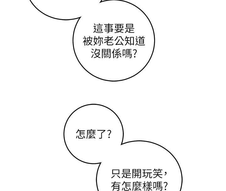 催眠媮心計第10話-邁向肉便器之路