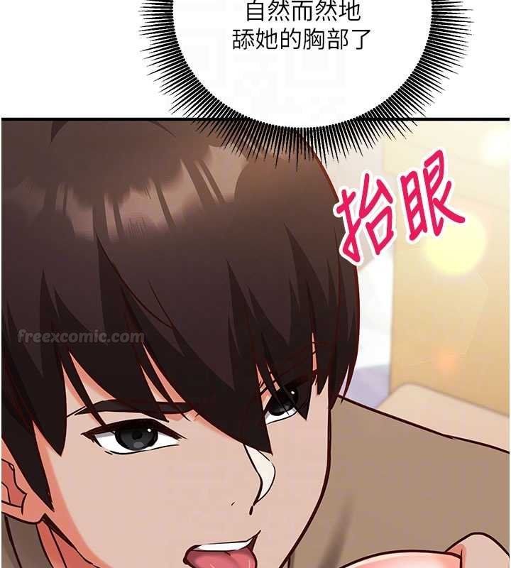 催眠媮心計第10話-邁向肉便器之路